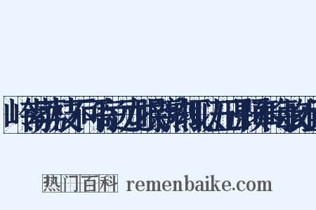 岭南荔枝不可寄远龙眼新熟辄以五日颗奉晦叔组词是什么意思的图片